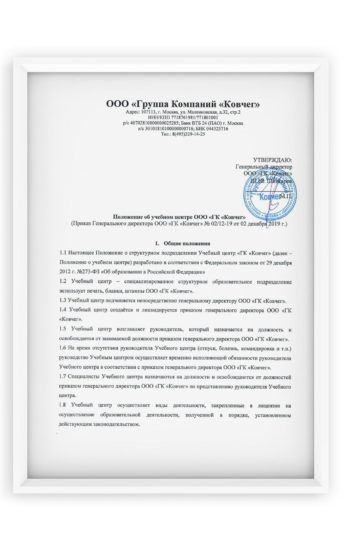 Положение о УЦ ООО «ГК «Ковчег»